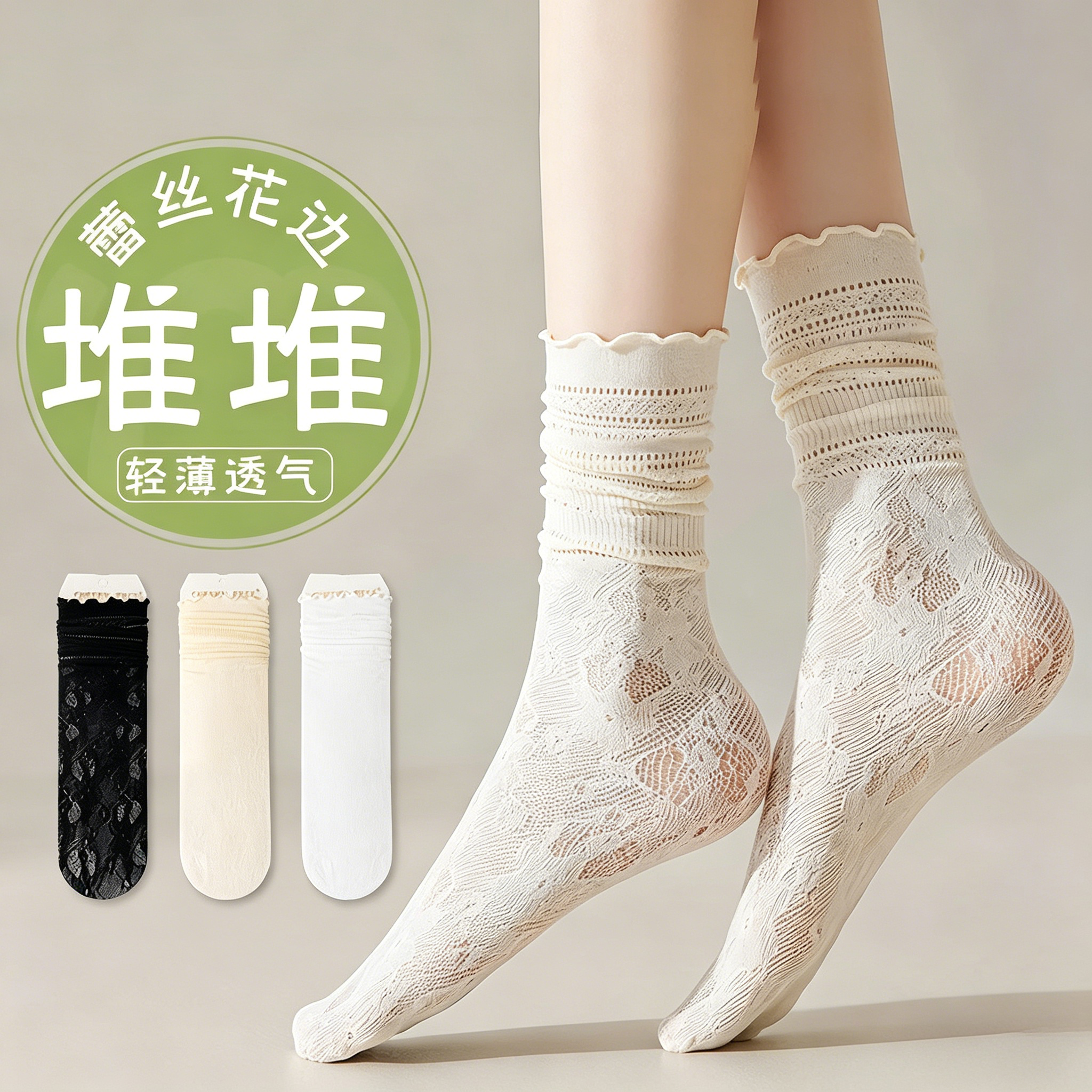 蕾丝花边堆堆袜女生夏季蕾丝袜薄款中筒袜网眼透气芭蕾风袜子女士