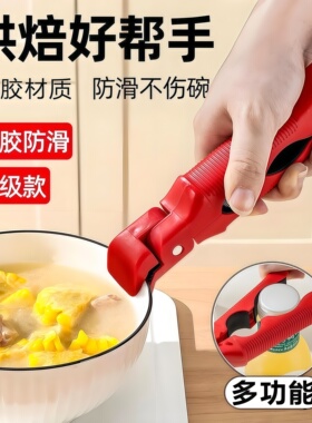三合一防烫夹取碗夹厨房硅胶夹盘夹碗家用创意提盘器两用防滑碗钳