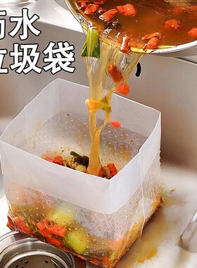 垃圾袋沥水袋厨房自立式过滤网剩