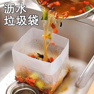 垃圾袋沥水袋厨房自立式过滤网剩菜渣一次性水槽沥水袋加厚防堵塞