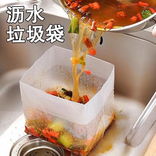 垃圾袋沥水袋厨房自立式过滤网剩