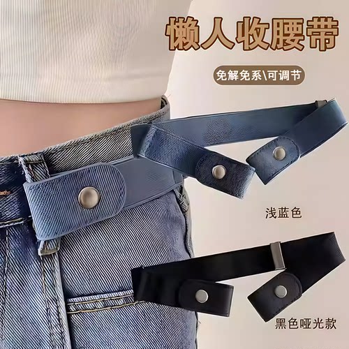 女款牛仔松紧腰带大改小收腰神器