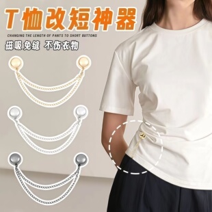 裤脚固定夹挽边裤脚扣袖子衬衫强磁吸附收裤脚神器链条磁吸免缝扣