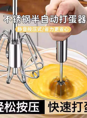 半自动打蛋器不锈钢小型蛋糕手动奶油打发器打鸡蛋搅拌棒烘培工具