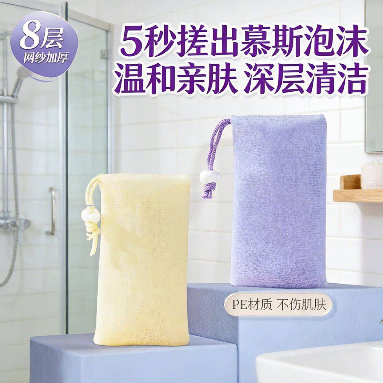 脸部专用香皂起泡网袋