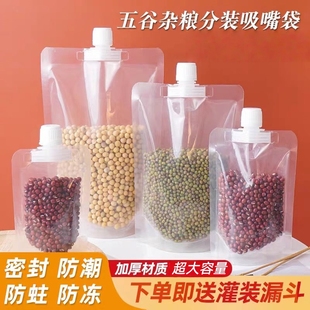 五谷杂粮密封袋食品包装袋粗粮收纳袋大米袋子防潮防虫手提保鲜袋