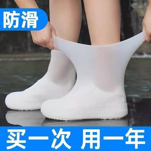 乳胶防水防滑加厚耐磨中筒雨鞋套