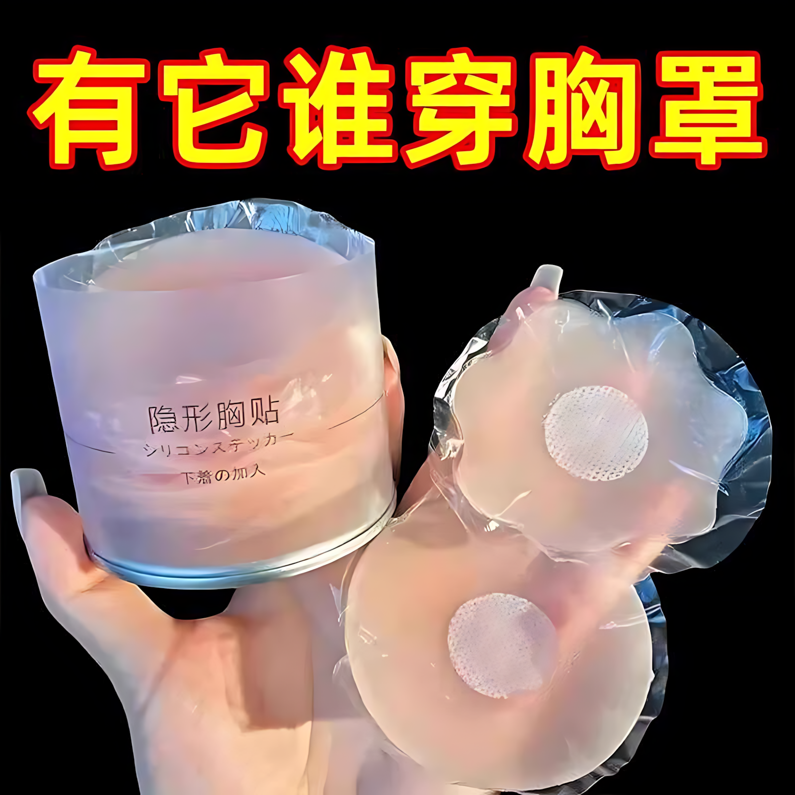 硅胶乳贴女夏吊带婚纱专用内衣隐形薄款防走光防凸点乳头胸贴娇点