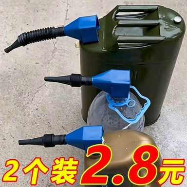 长嘴漏斗倒加油免扶漏斗方形小漏斗卡口漏斗汽车加油漏斗倒油神器