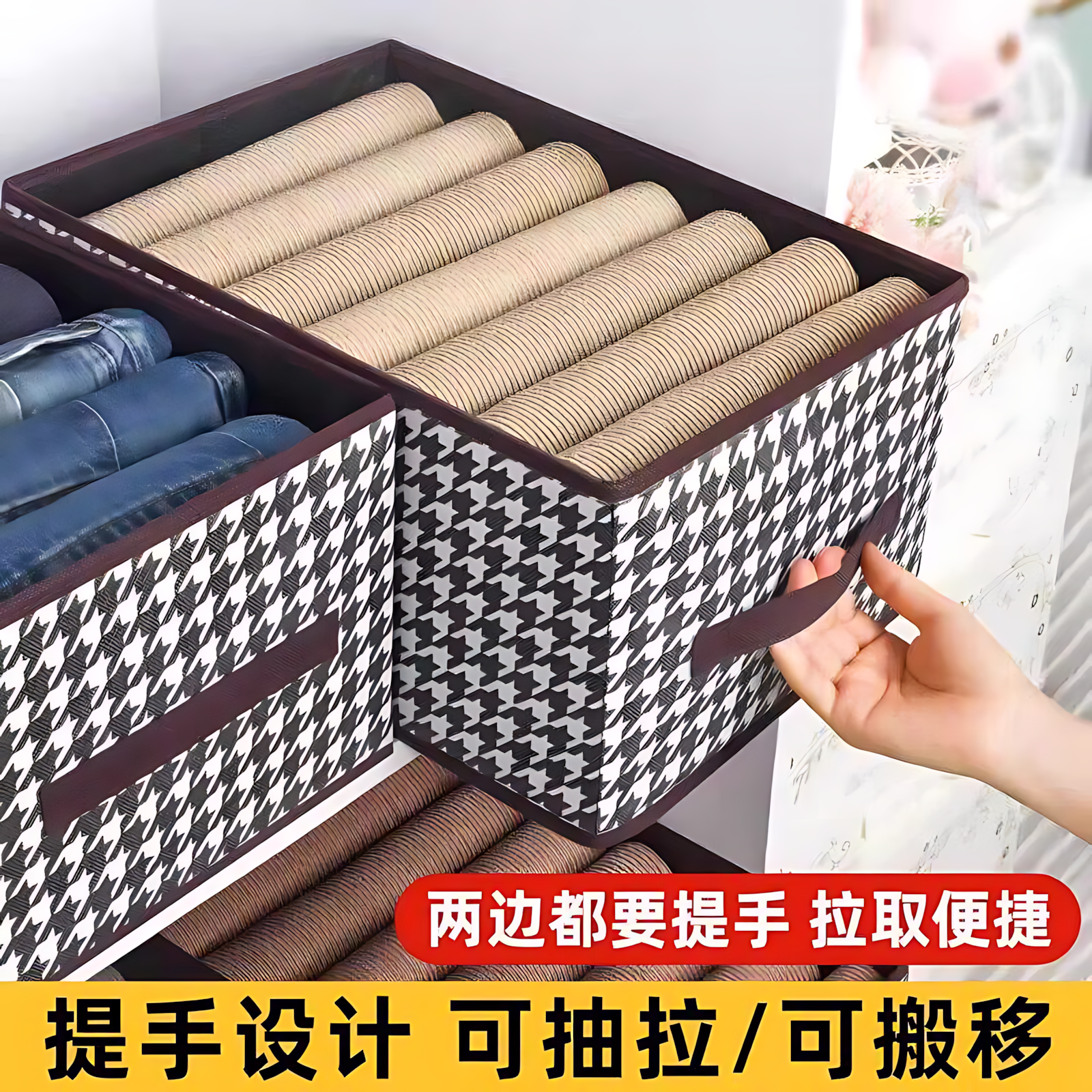 千鸟格收纳箱装衣服家居衣柜裤子整理箱布艺可折叠大容量储物家用