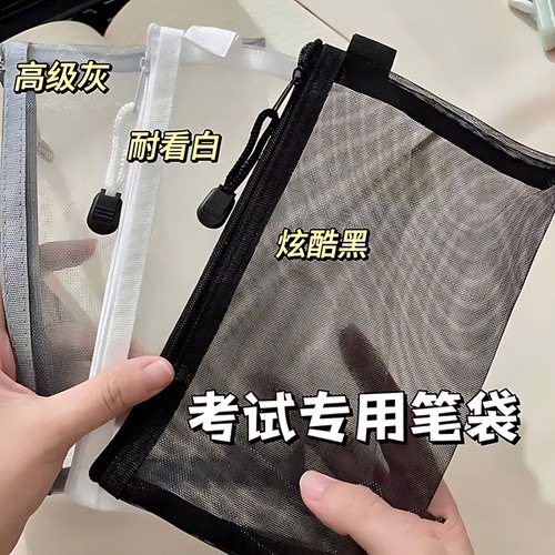 ins风透明网纱笔袋大容量