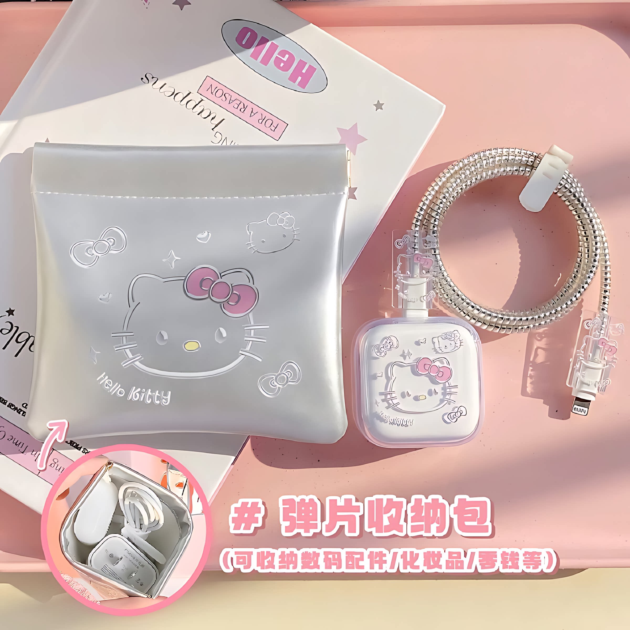 自动闭合弹片 数据线收纳包/盒/袋 u盘蓝牙耳机充电器 口红化妆包