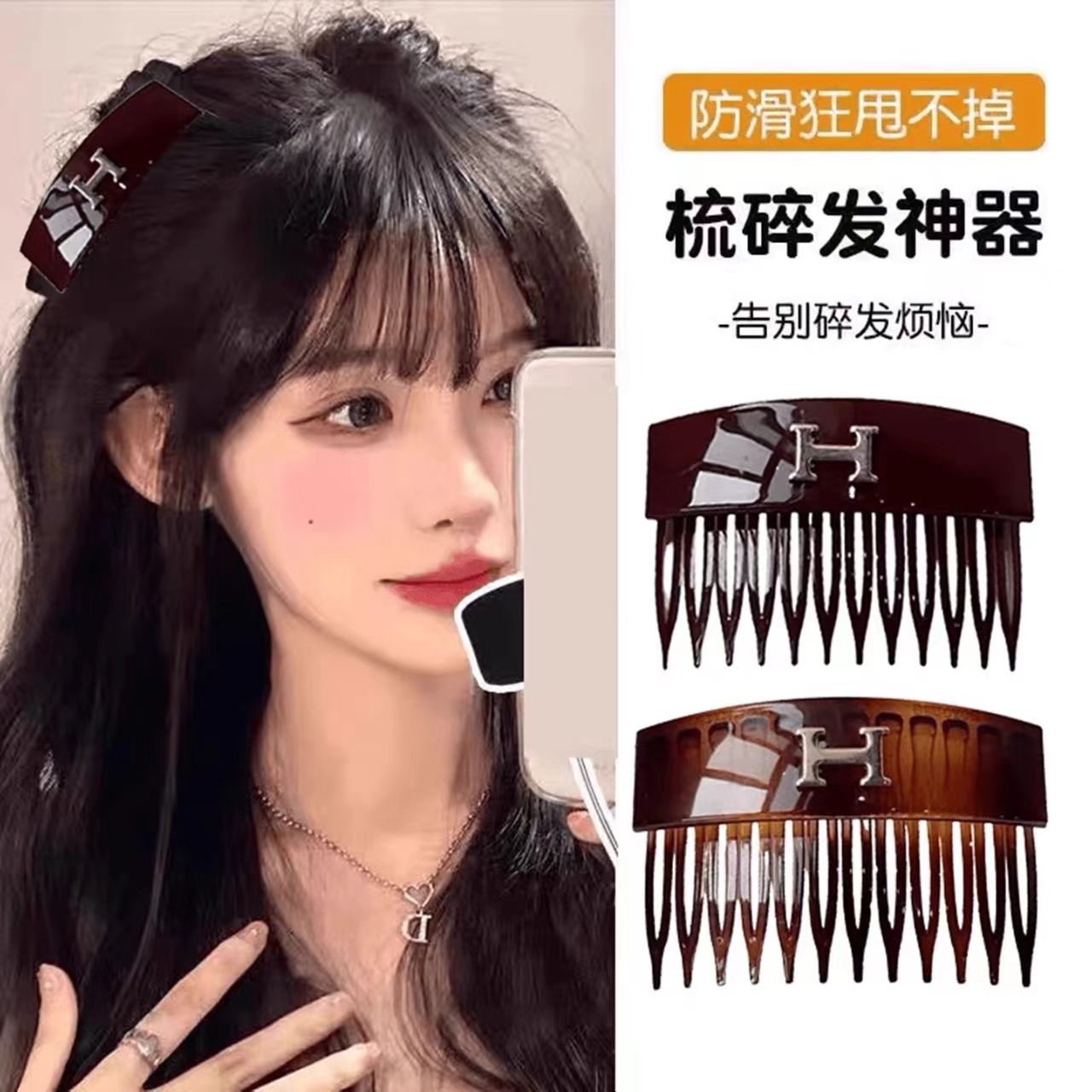 韩版字母倒插齿梳女2025新款狂甩不掉轻松打造公主头发饰简约发梳