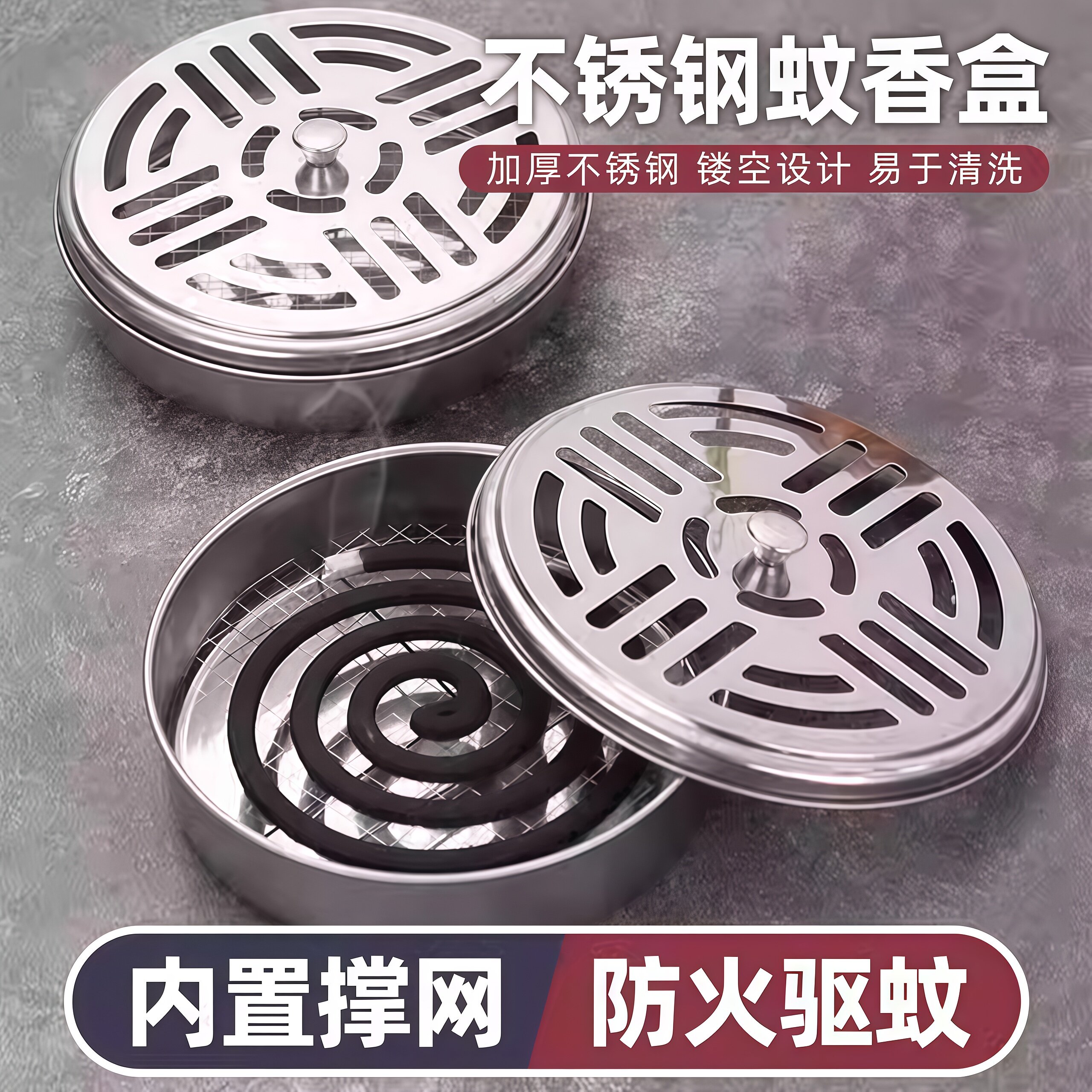 加厚不锈钢蚊香盒家用蚊香托盘加高带盖子防火防烫蚊香接灰盒檀香