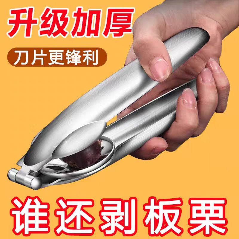 家用板栗开口器十字划口刀栗子剥
