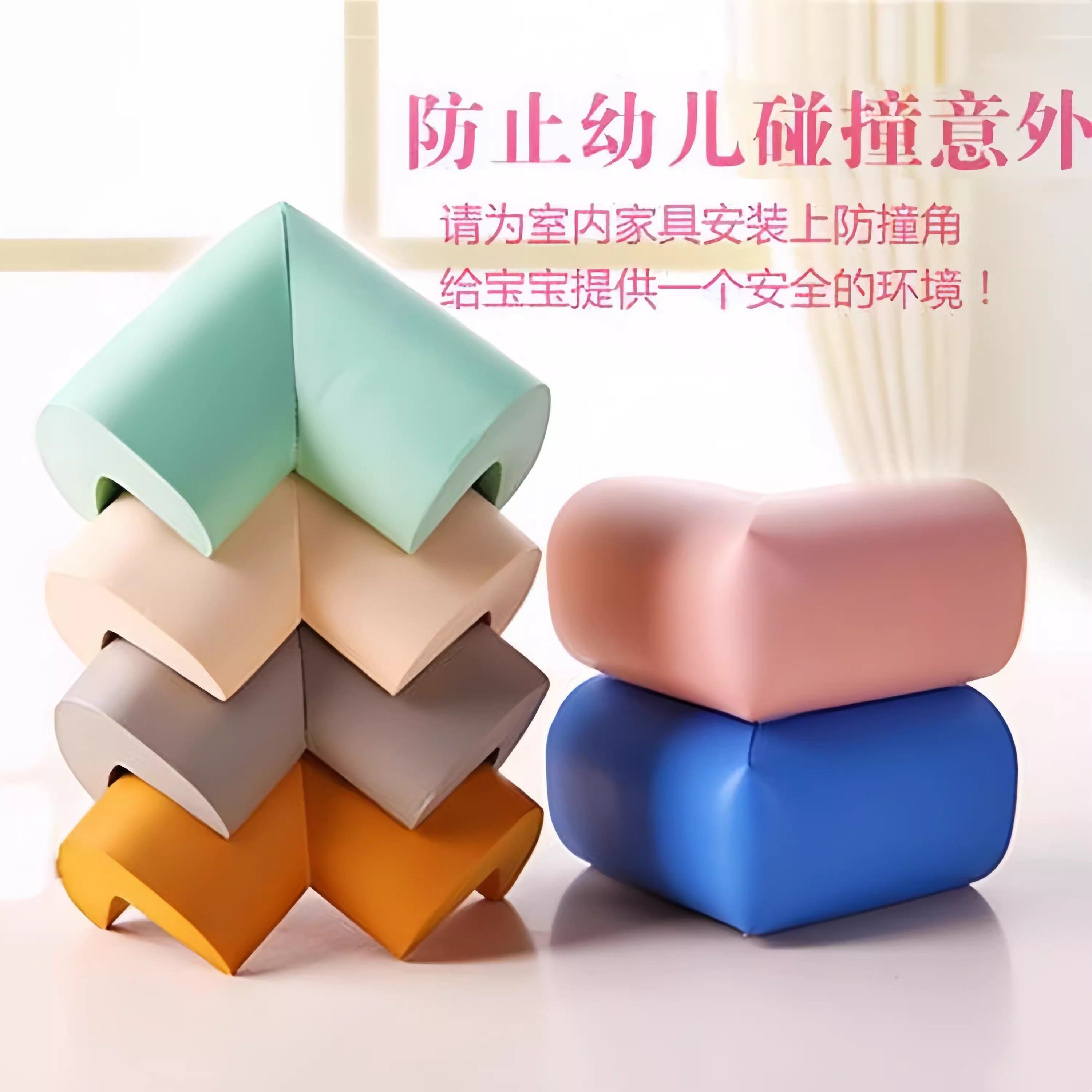 床角防撞护角桌面柜角保护防撞贴边角桌角尖角软包柜子三角软硅胶,婴童用品,防撞角,淘宝优惠券,粉丝福利购,淘宝优惠卷