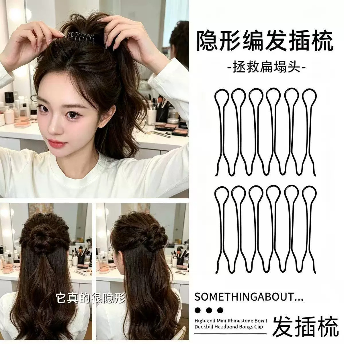 扁塌头救星!无痕简约碎发夹碎发