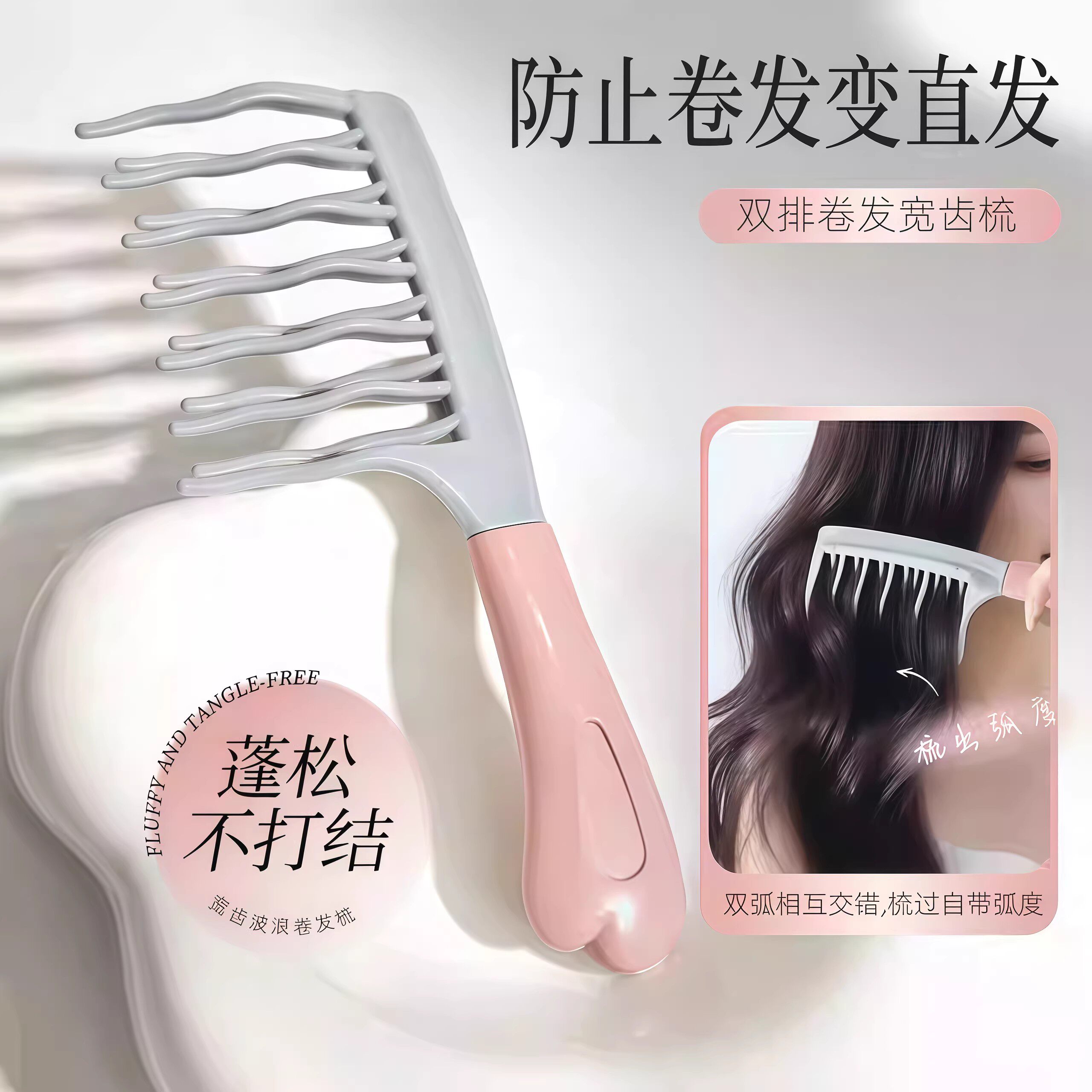 双排波浪齿卷发梳手柄头皮按摩梳蓬松梳理发店防静电卷发造型梳