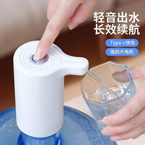 家用电动桶装水抽水器自动出水