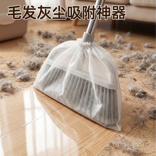 一次性扫把头套除尘套地面毛发