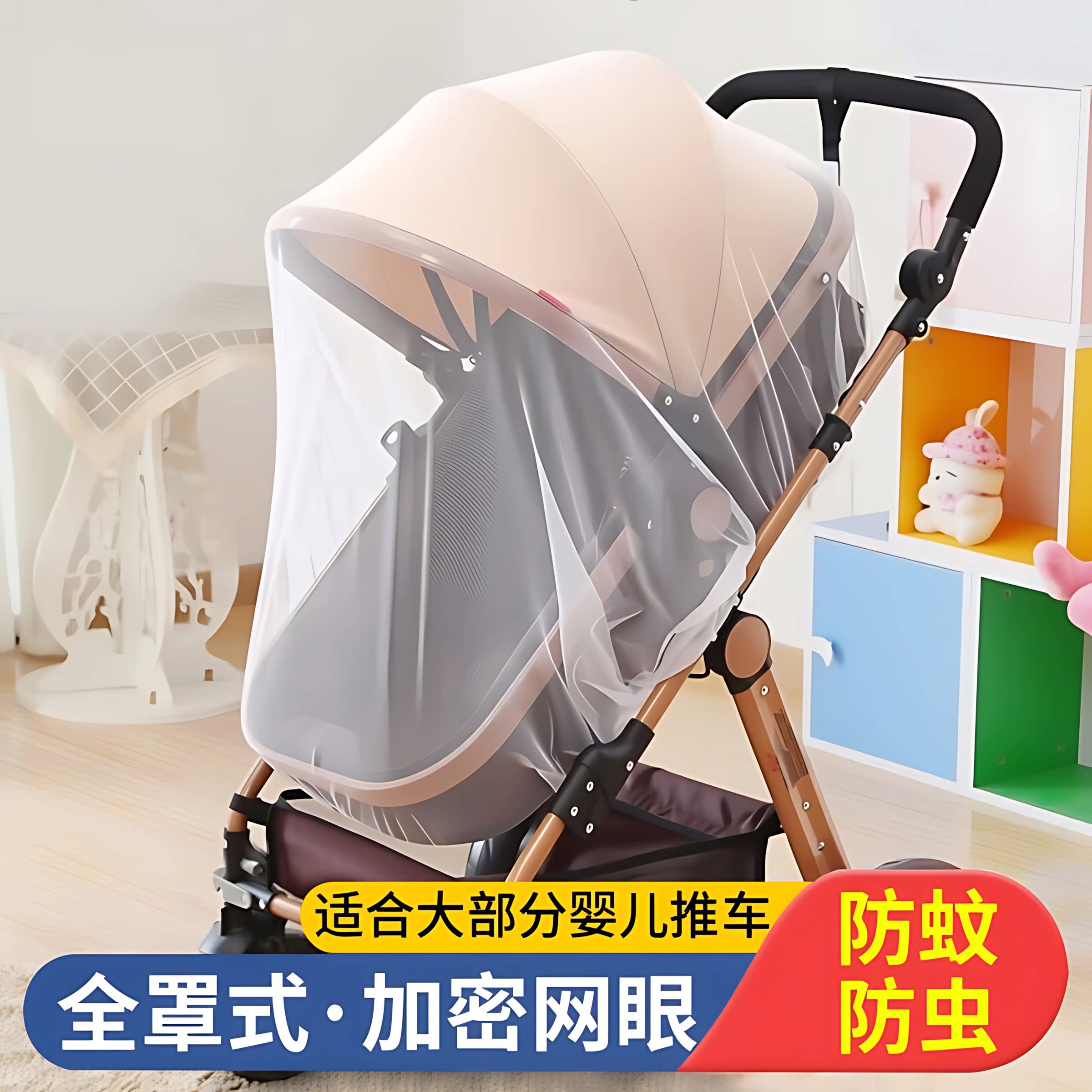 婴儿车蚊帐全罩式通用宝宝推车防蚊罩儿童婴幼儿伞车加大加密网纱
