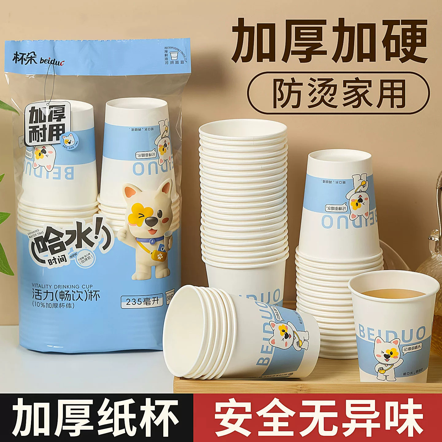 一次性纸杯加厚家用商用茶水杯