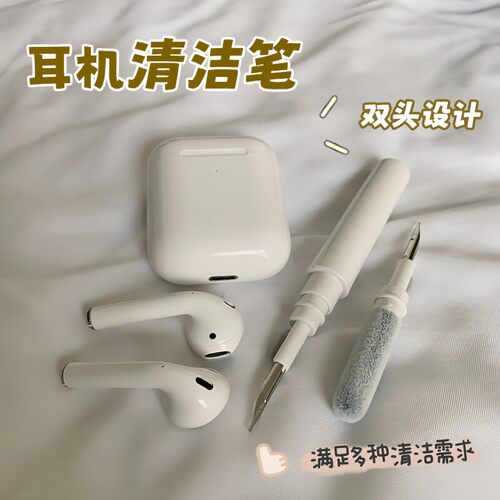 耳机清洁笔除尘工具听筒刷蓝牙