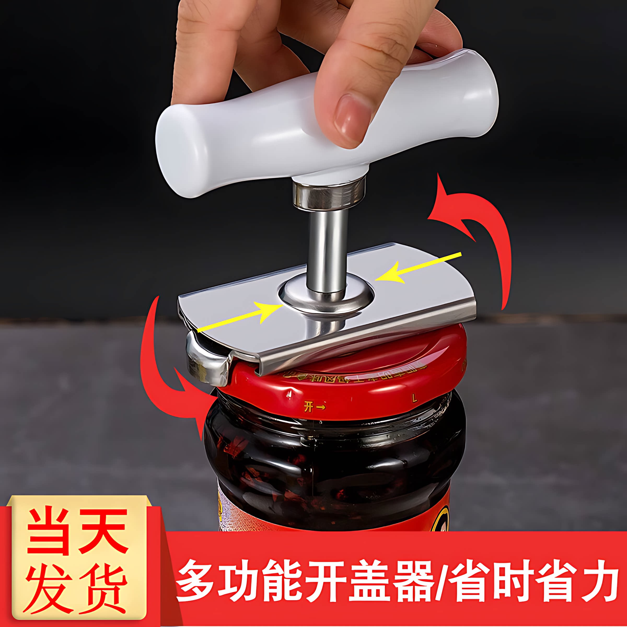 不锈钢省力拧盖器神器开罐器开瓶器玻璃罐头开盖器拧瓶盖器旋盖器