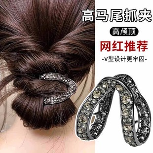 v型抓夹高级感水钻半扎发夹女后脑勺高颅顶头饰高马尾丸子头抓夹