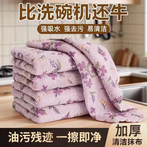 厨房专用强力吸水不掉毛抹布