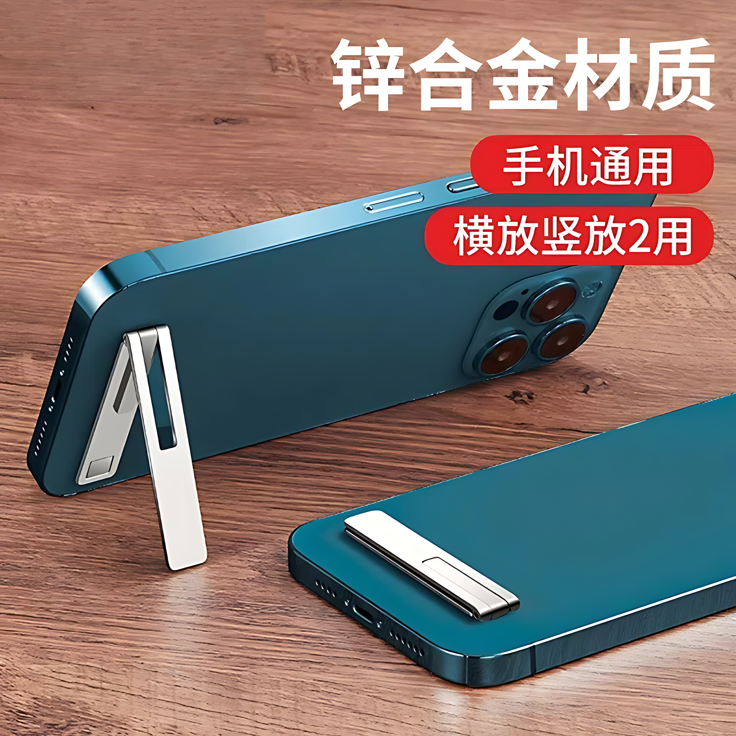 手机支架背贴桌面折叠隐形迷你懒人便携折叠粘贴式超薄磁吸支撑架