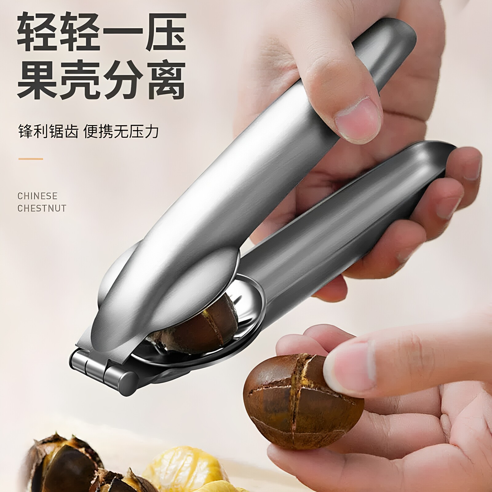 板栗开口器开生栗子十字夹神器剥