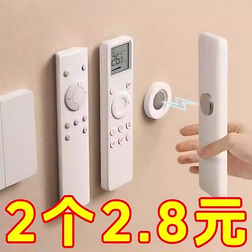 遥控器磁吸贴收纳上墙免打孔壁挂