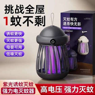 灭蚊灯神器家用驱蚊器室内电击捕防杀蚊子虫婴儿孕妇诱吸 2025新款