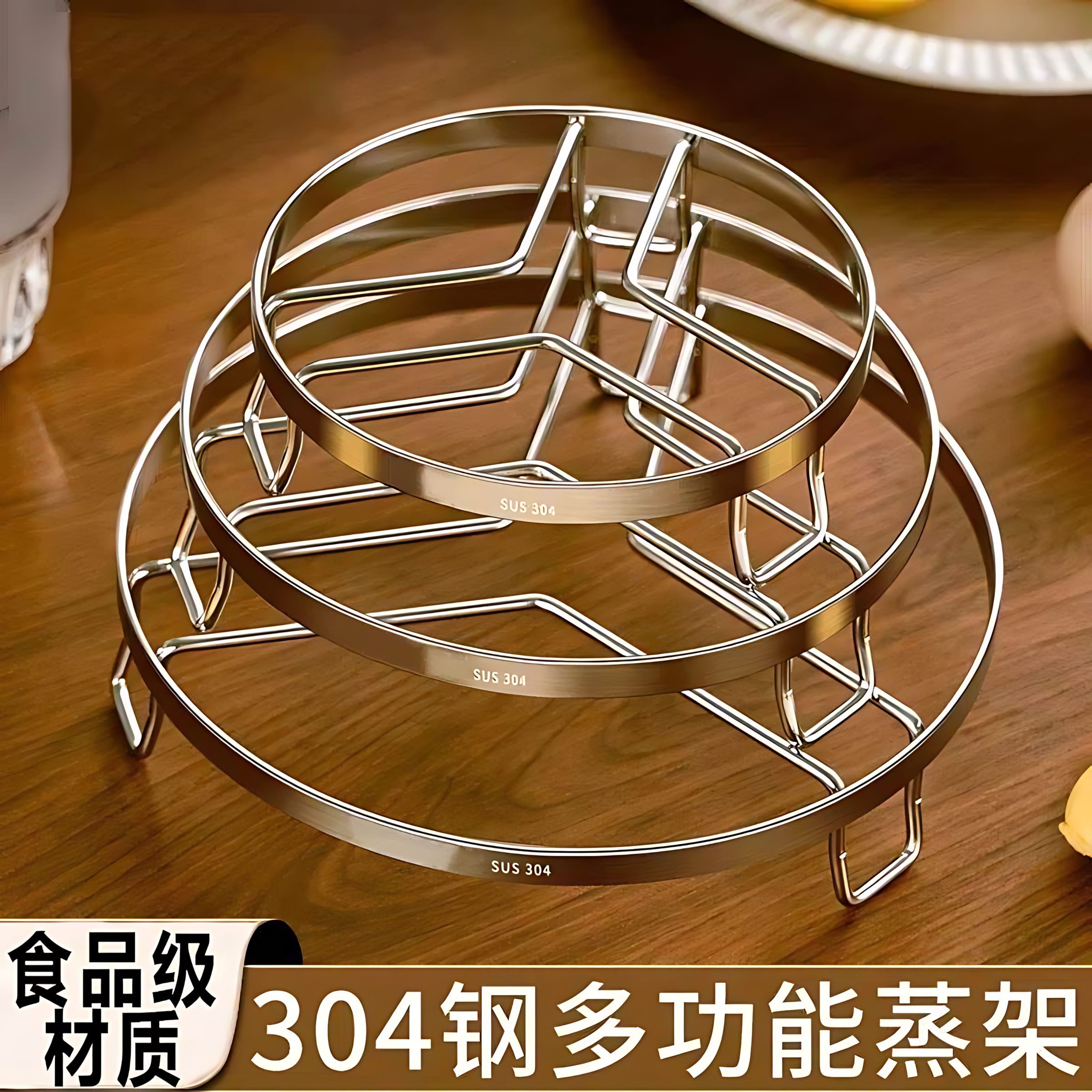 不锈钢蒸架锅架厨房隔热锅垫食品级加厚通用架子收纳置物架多功能