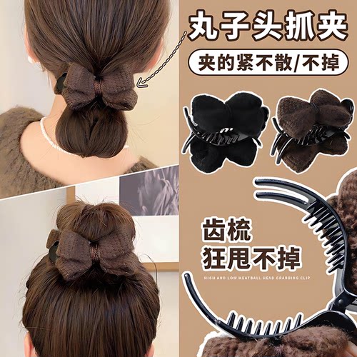 针织蝴蝶结丸子头盘发固定抓夹
