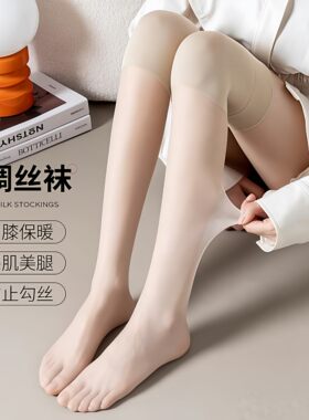 空调过膝护膝袜女春夏季长筒丝袜
