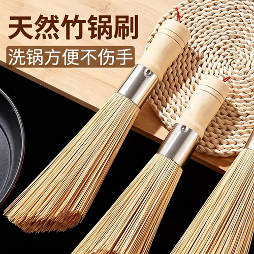 天然竹刷洗锅刷锅刷子竹锅