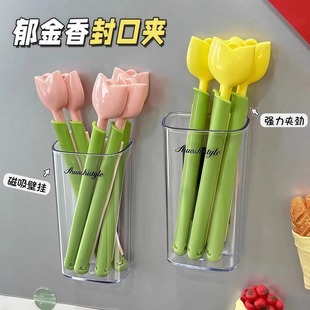 郁金香封口夹子磁吸收纳盒家用冰箱食品塑料多功能保鲜收纳密封夹