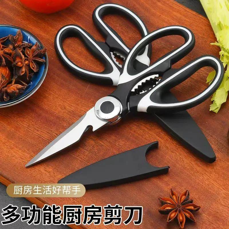 多功能不锈钢家用厨房剪刀鸡骨剪熊猫剪食品剪子食物剪,居家日用,厨房剪刀,淘宝优惠券,粉丝福利购,淘宝优惠卷