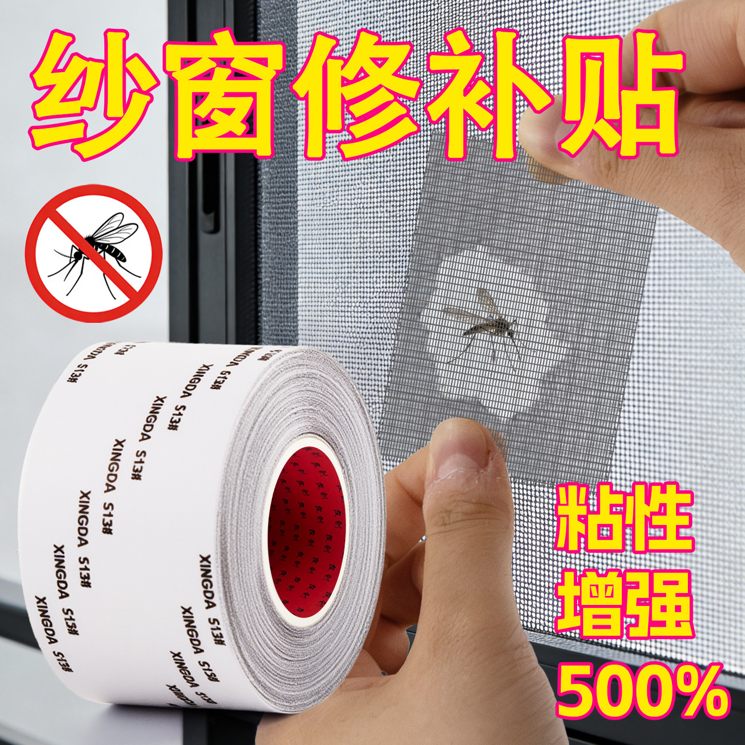 防虫纱窗修补贴胶带实用补洞贴补纱窗网大破洞家用自粘神器魔术贴