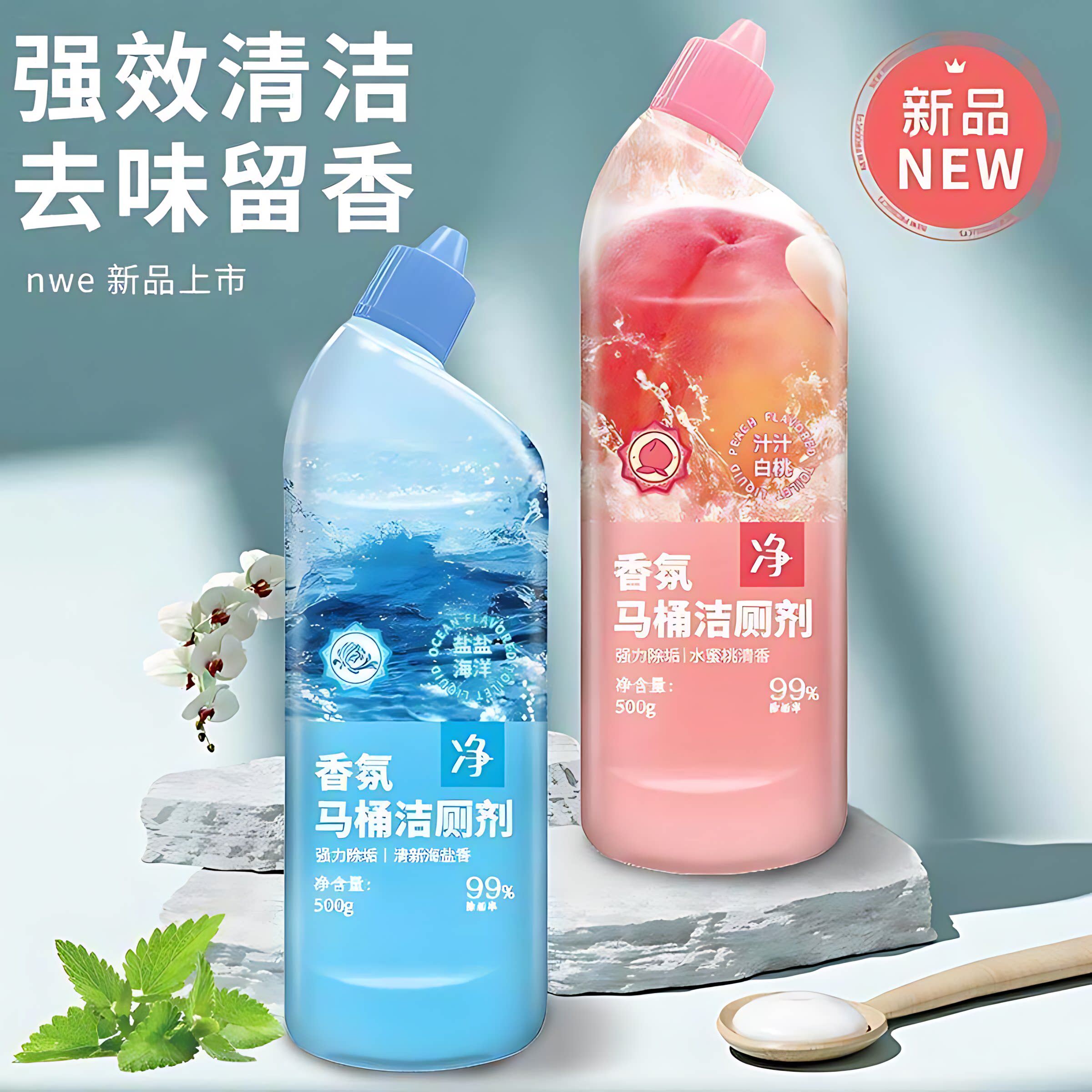 洁厕灵液马桶厕所清洁剂除臭去异味留香除垢去渍神器强力去污去黄