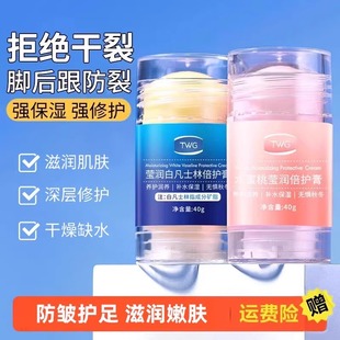 凡士林脚后跟干裂防裂膏手足皴裂皲裂膏补水保湿 滋润脚润养霜脚跟