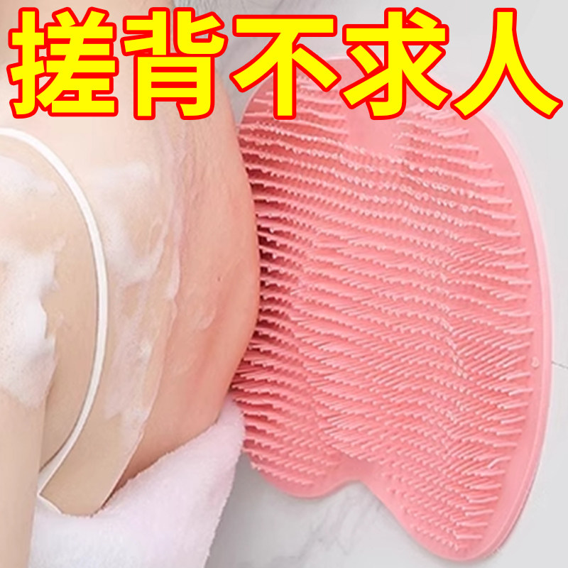 硅胶吸盘搓背按摩垫懒人神器