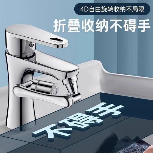 机械臂万向水龙头延伸器可旋转水