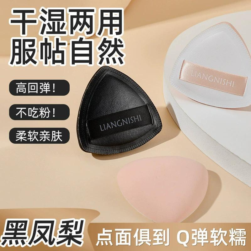 黑凤梨超大超软粉扑自然服帖不吃