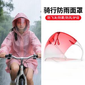 透明全脸防护面罩防飞沫防雾防风