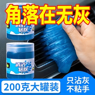 多功能清洁软胶车内清洁神器汽车用品黑科技车用吸尘泥清理沾灰尘