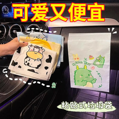 车载垃圾袋桶无痕粘贴式收纳袋