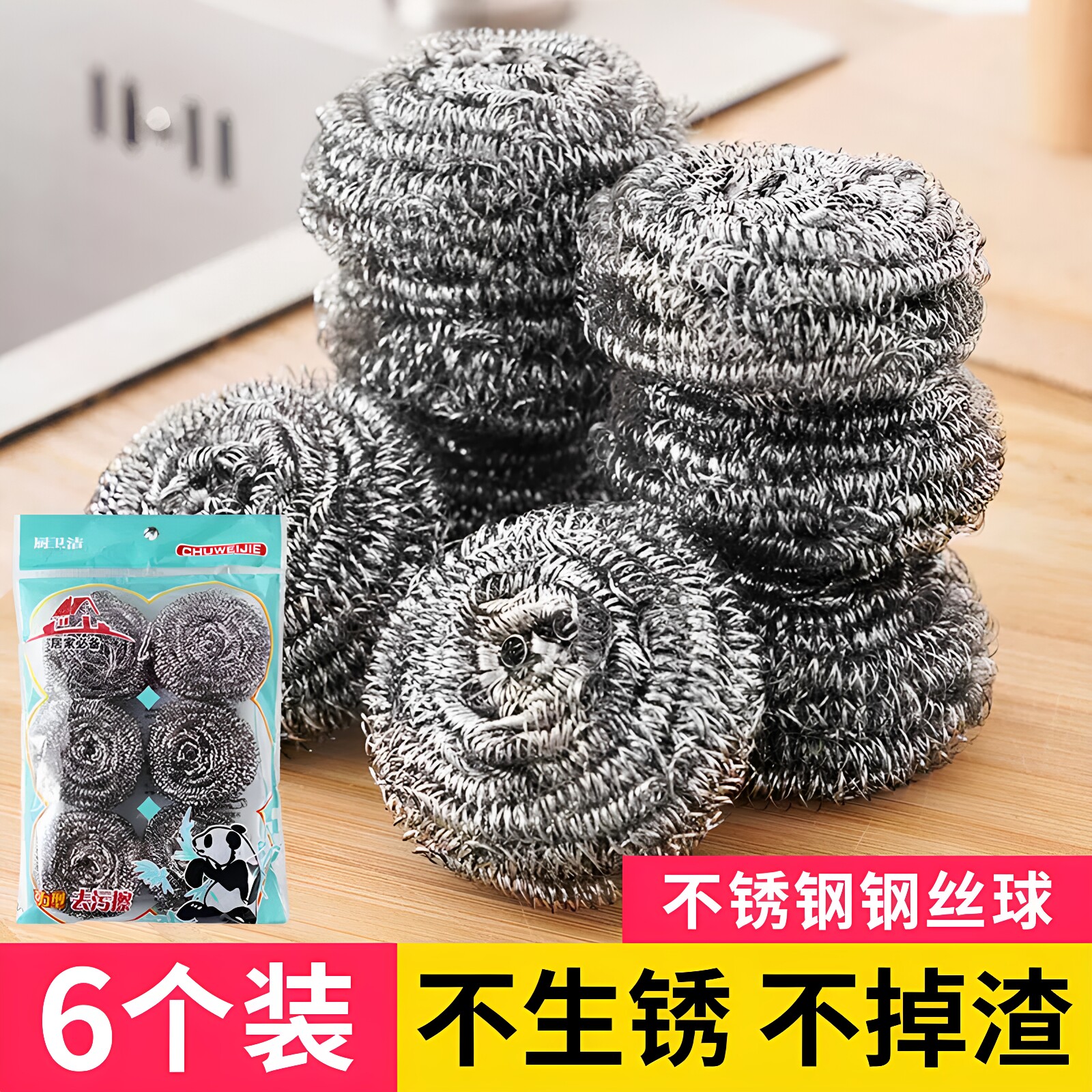 洗碗钢丝球不掉丝清洁球家用厨房不锈钢刷碗刷锅神器去污清洁用品